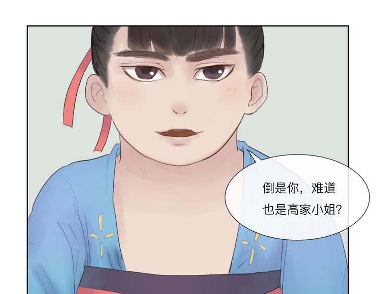 《神啊，让我穿越到古代吧！》第14话 搬救兵 第22页