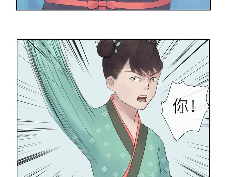 《神啊，让我穿越到古代吧！》第14话 搬救兵 第23页