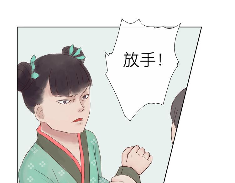 《神啊，让我穿越到古代吧！》第14话 搬救兵 第26页
