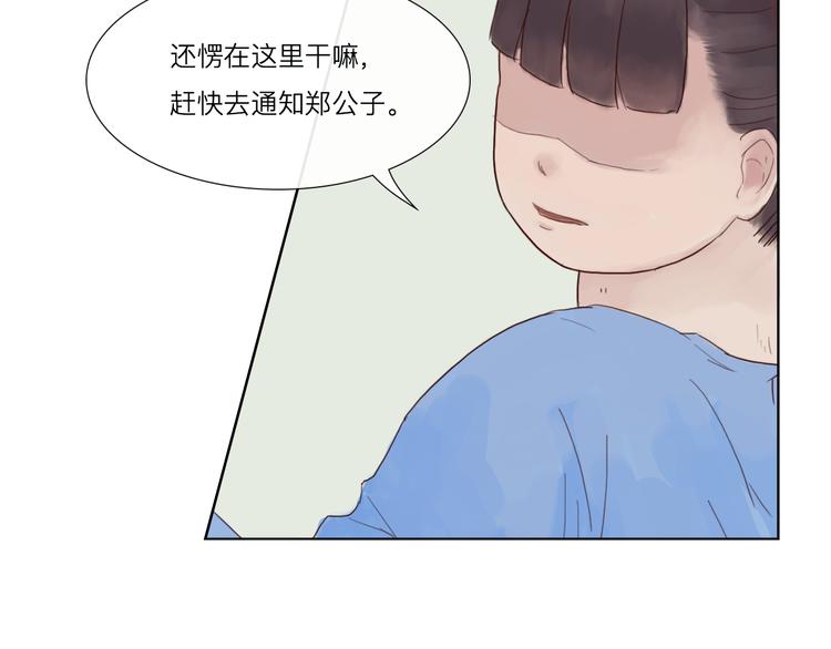 《神啊，让我穿越到古代吧！》第14话 搬救兵 第28页