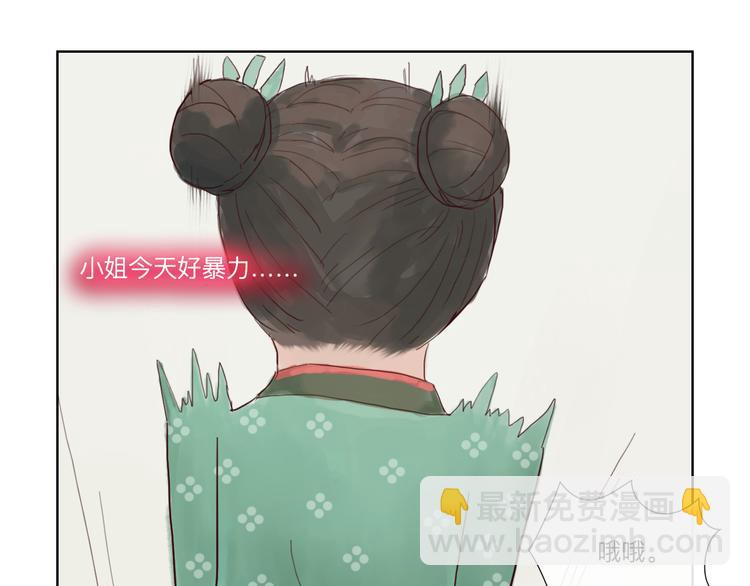 《神啊，让我穿越到古代吧！》第14话 搬救兵 第29页