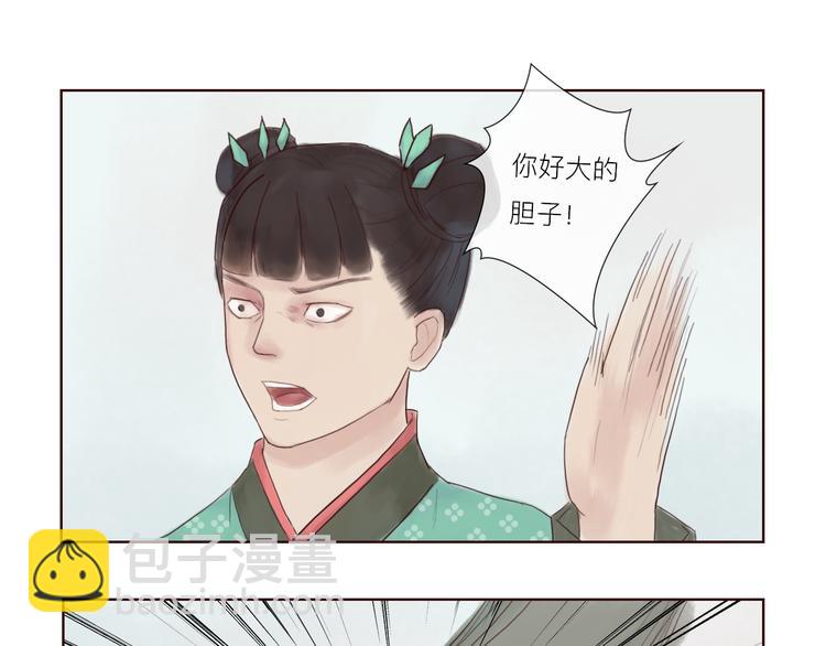 《神啊，让我穿越到古代吧！》第14话 搬救兵 第31页