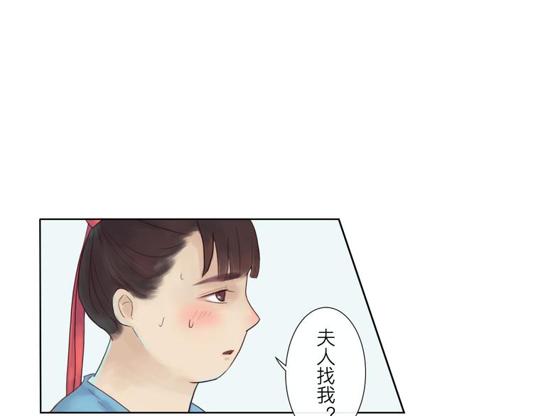 《神啊，让我穿越到古代吧！》第14话 搬救兵 第3页