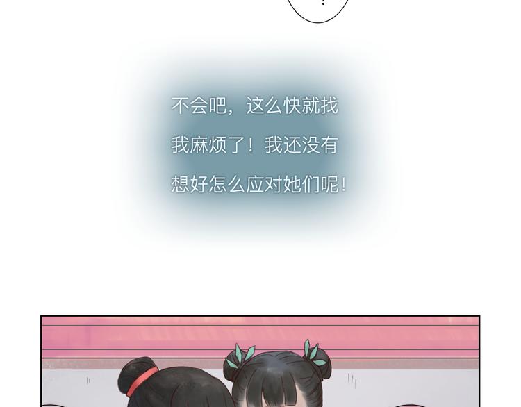 《神啊，让我穿越到古代吧！》第14话 搬救兵 第4页