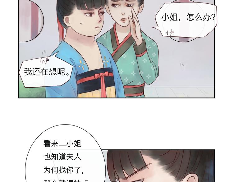 《神啊，让我穿越到古代吧！》第14话 搬救兵 第5页