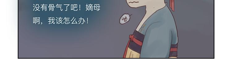 《神啊，让我穿越到古代吧！》第14话 搬救兵 第7页