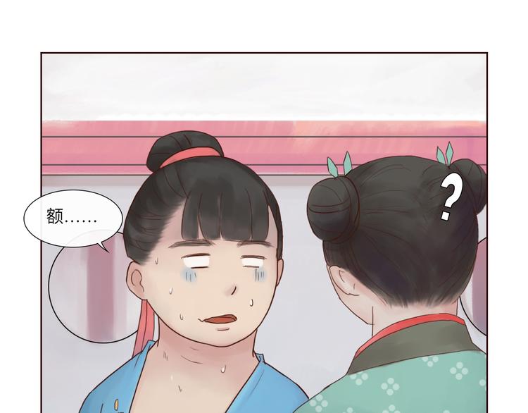 《神啊，让我穿越到古代吧！》第14话 搬救兵 第8页