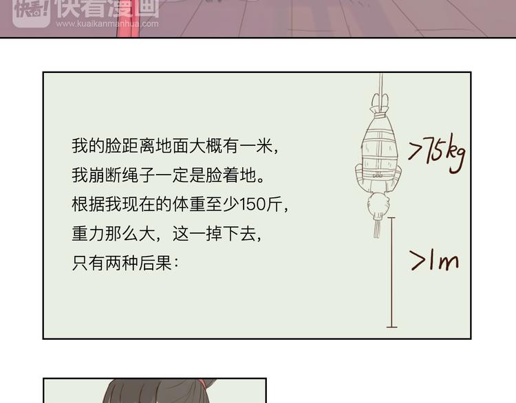 《神啊，让我穿越到古代吧！》第16话 竟然是他 第10页