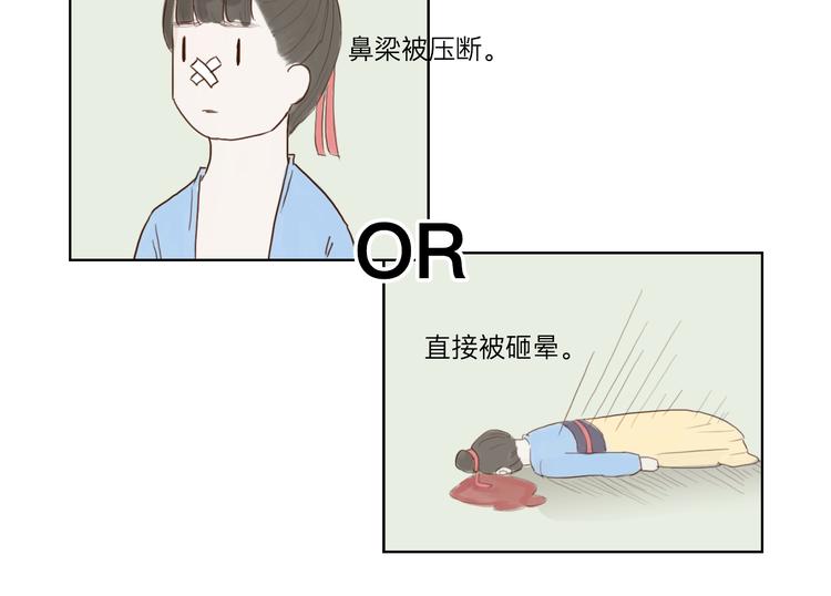 《神啊，让我穿越到古代吧！》第16话 竟然是他 第11页