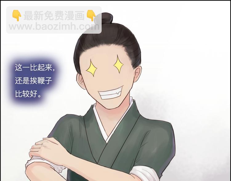 《神啊，让我穿越到古代吧！》第16话 竟然是他 第12页