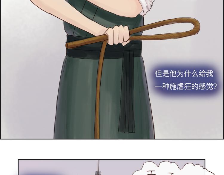 《神啊，让我穿越到古代吧！》第16话 竟然是他 第13页