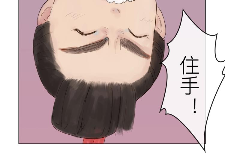 《神啊，让我穿越到古代吧！》第16话 竟然是他 第16页