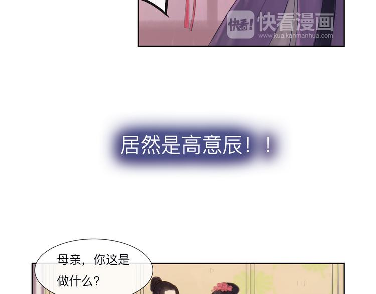 《神啊，让我穿越到古代吧！》第16话 竟然是他 第18页