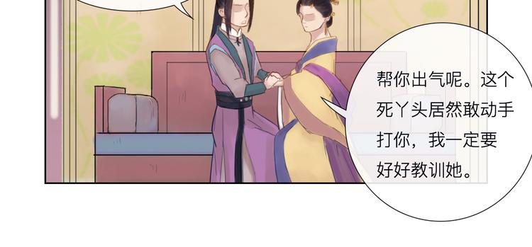 《神啊，让我穿越到古代吧！》第16话 竟然是他 第19页