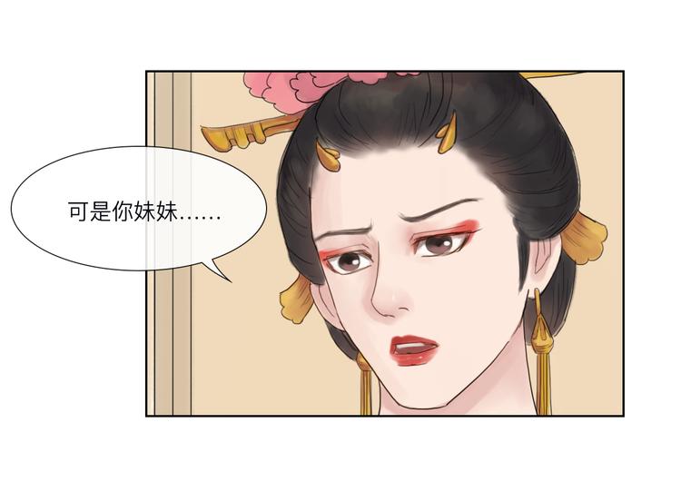 《神啊，让我穿越到古代吧！》第16话 竟然是他 第22页