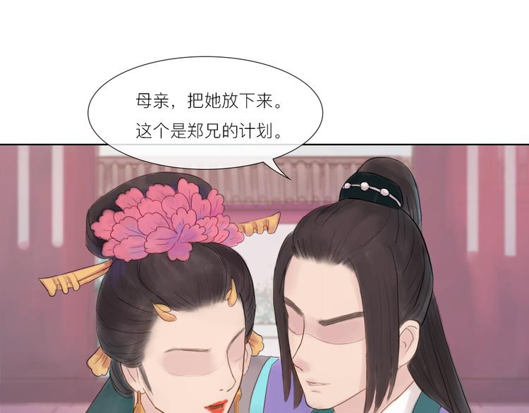 《神啊，让我穿越到古代吧！》第16话 竟然是他 第23页