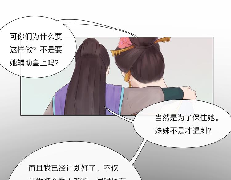 《神啊，让我穿越到古代吧！》第16话 竟然是他 第26页
