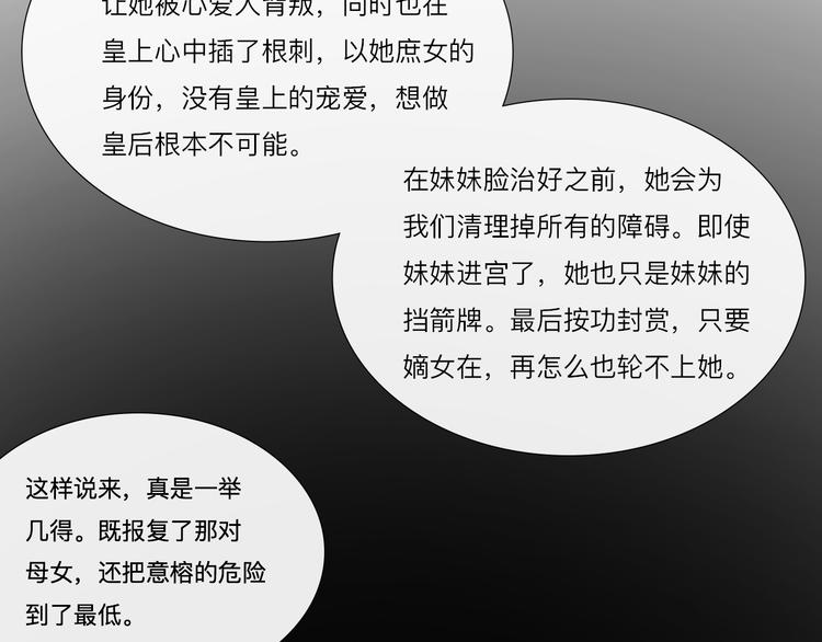 《神啊，让我穿越到古代吧！》第16话 竟然是他 第27页