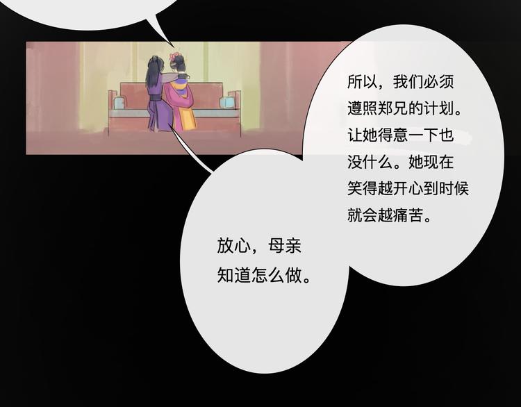 《神啊，让我穿越到古代吧！》第16话 竟然是他 第28页