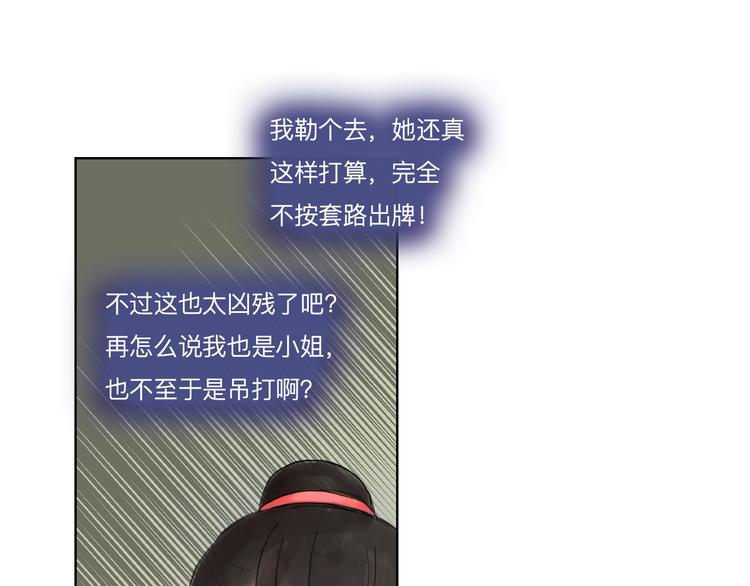 《神啊，让我穿越到古代吧！》第16话 竟然是他 第3页