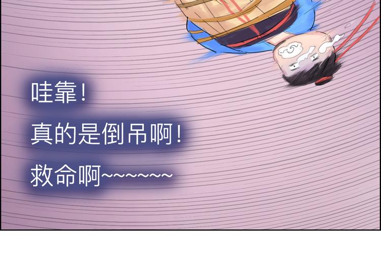 《神啊，让我穿越到古代吧！》第16话 竟然是他 第7页