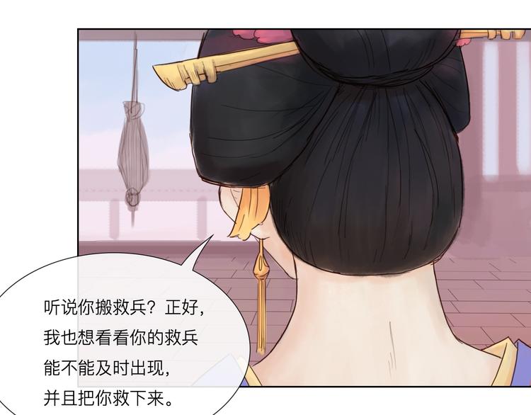 《神啊，让我穿越到古代吧！》第16话 竟然是他 第8页