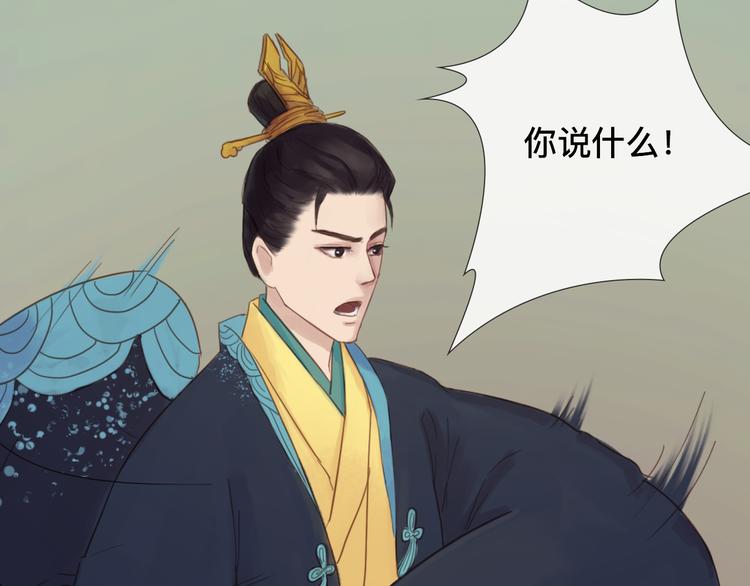 《神啊，让我穿越到古代吧！》第18话 爱恨一线间 第10页