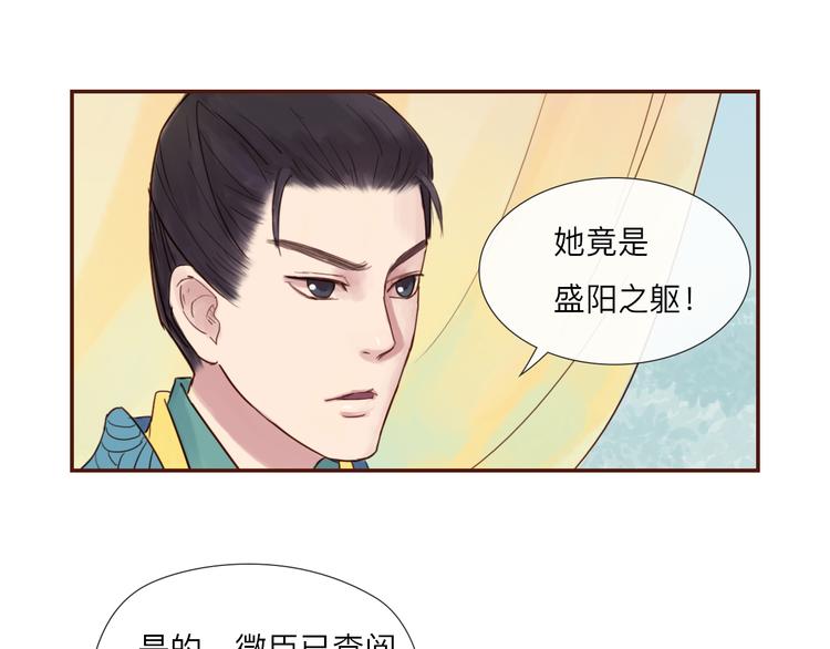 《神啊，让我穿越到古代吧！》第18话 爱恨一线间 第13页