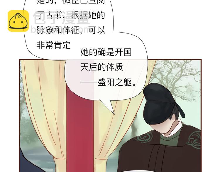 《神啊，让我穿越到古代吧！》第18话 爱恨一线间 第14页