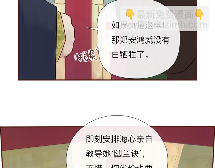 《神啊，让我穿越到古代吧！》第18话 爱恨一线间 第15页