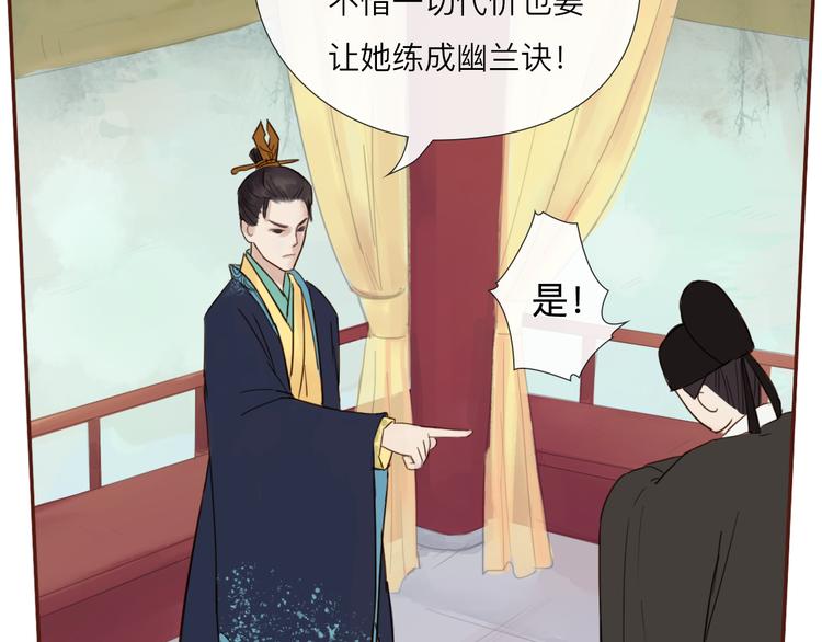 《神啊，让我穿越到古代吧！》第18话 爱恨一线间 第16页