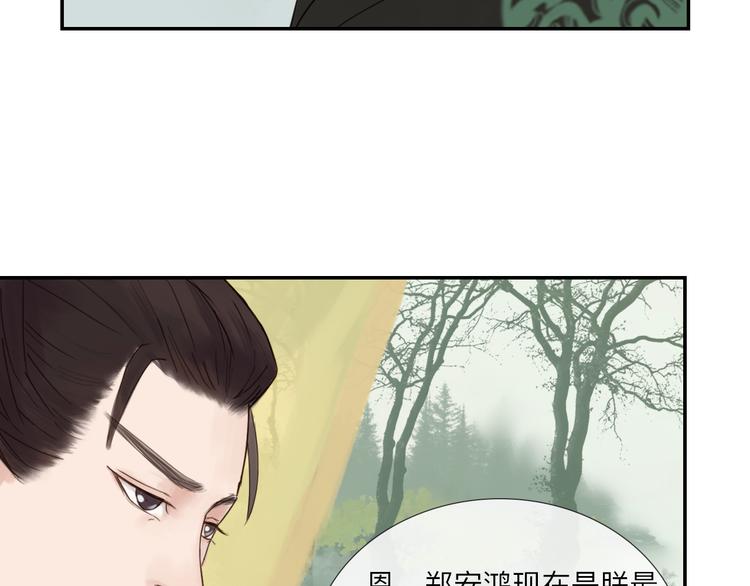 《神啊，让我穿越到古代吧！》第18话 爱恨一线间 第20页