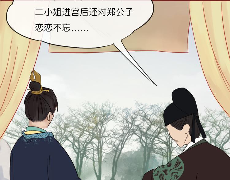 《神啊，让我穿越到古代吧！》第18话 爱恨一线间 第22页