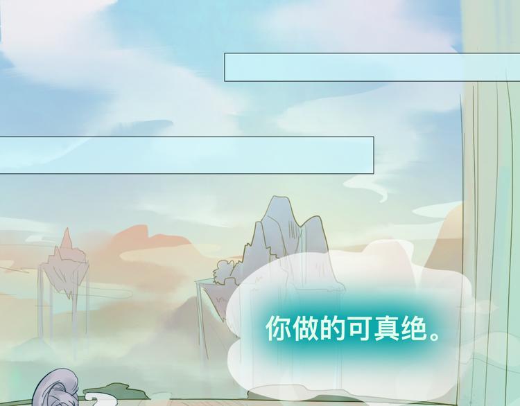 《神啊，让我穿越到古代吧！》第18话 爱恨一线间 第27页