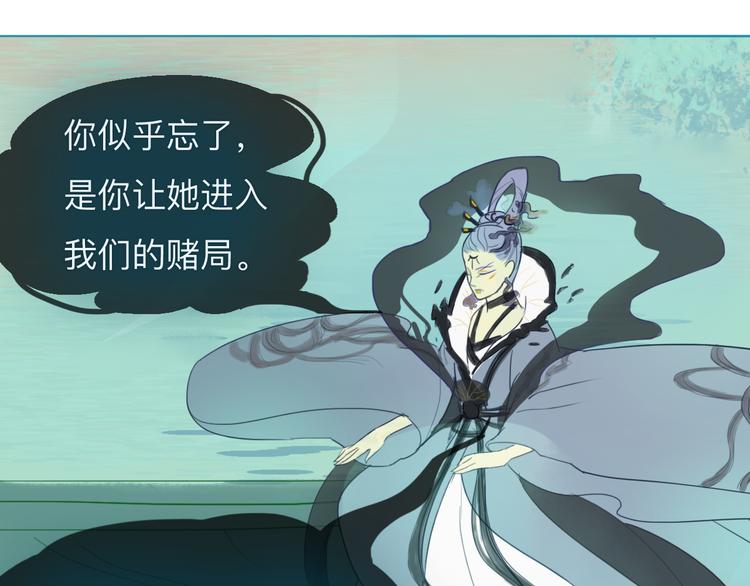 《神啊，让我穿越到古代吧！》第18话 爱恨一线间 第29页