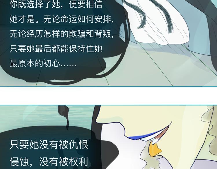 《神啊，让我穿越到古代吧！》第18话 爱恨一线间 第30页