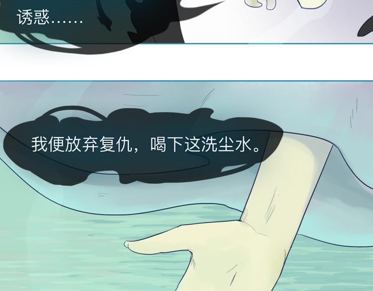 《神啊，让我穿越到古代吧！》第18话 爱恨一线间 第31页