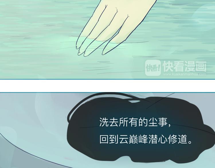 《神啊，让我穿越到古代吧！》第18话 爱恨一线间 第32页