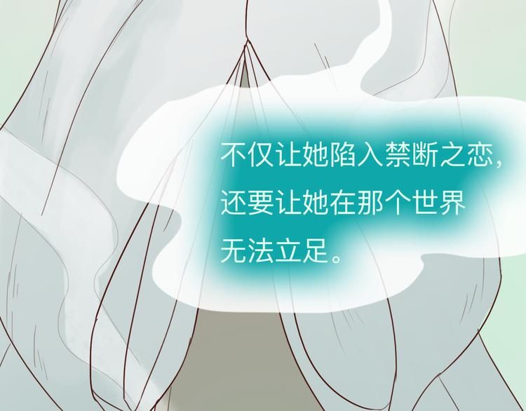 《神啊，让我穿越到古代吧！》第18话 爱恨一线间 第38页