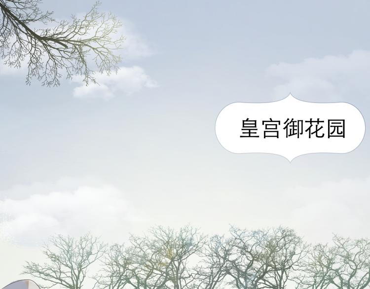 《神啊，让我穿越到古代吧！》第18话 爱恨一线间 第3页