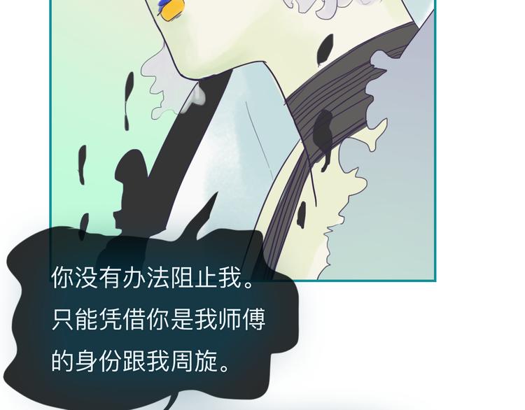 《神啊，让我穿越到古代吧！》第18话 爱恨一线间 第41页