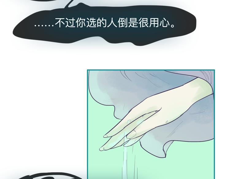 《神啊，让我穿越到古代吧！》第18话 爱恨一线间 第42页