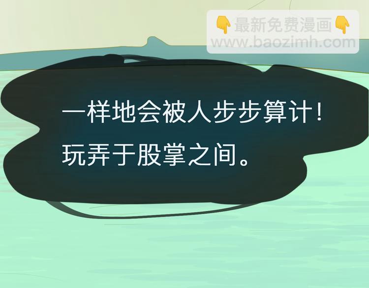 《神啊，让我穿越到古代吧！》第18话 爱恨一线间 第45页