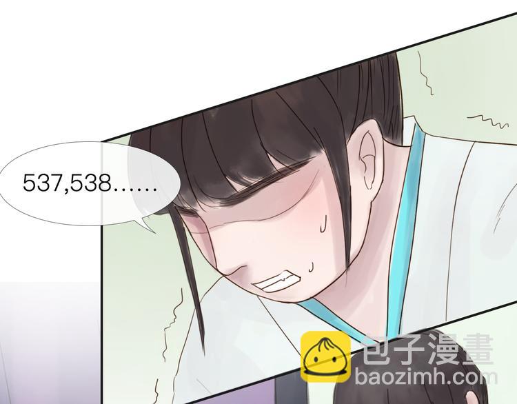 《神啊，让我穿越到古代吧！》第18话 爱恨一线间 第48页