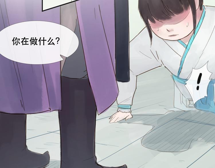 《神啊，让我穿越到古代吧！》第18话 爱恨一线间 第49页
