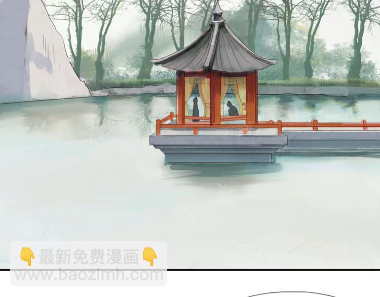 《神啊，让我穿越到古代吧！》第18话 爱恨一线间 第4页