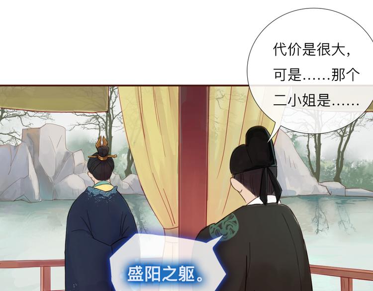 《神啊，让我穿越到古代吧！》第18话 爱恨一线间 第8页