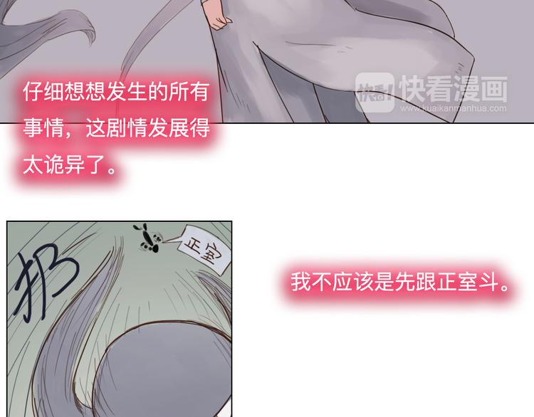 《神啊，让我穿越到古代吧！》第20话 变美绝学 第10页