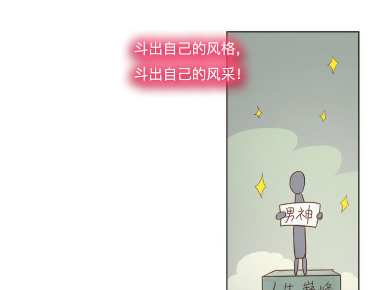 《神啊，让我穿越到古代吧！》第20话 变美绝学 第12页