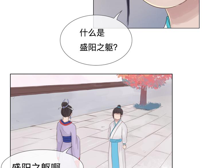 《神啊，让我穿越到古代吧！》第20话 变美绝学 第18页